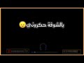 دنيا كدابة وصلت العظم عشنا الالام شنو دنبي يانا 120m دنيا كدابة وصلت العظم عشنا الالام شنو دنبي يانا 120m