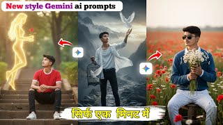 Ai Photo Editing | Ai से  Photo Edit कैसे करे | google gemini Ai से फोटो कैसे बनाएं !  screenshot 2