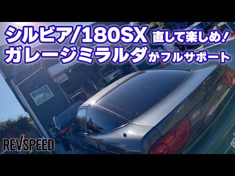 ガレージミラルダ プロショップ巡り2023 千葉県柏市