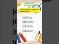 Odia Grammar MCQ for OSSC CT B.Ed OTET 2025 | Part 72