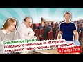 Спецвыпуск Грэма: Лукашенко тайно стал президентом, Навальный выписан из «Шарите». ПРЯМОЙ ЭФИР