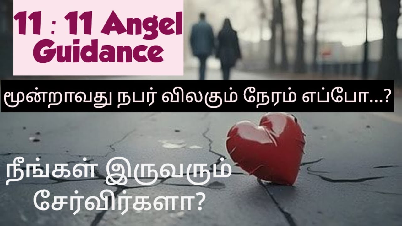 எதிர்பாராத திருப்பம்😨!உங்கள் காதல் உங்க நபருக்கு  எப்போ புரியும்.....😰