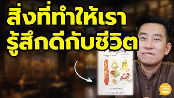 แล้วคุณจะพบว่าชีวิตเป็นเรื่องศักดิ์สิทธิ์และน่ารัก / HND! นิ้วกลม