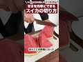 甘さを均等にできるスイカの切り方