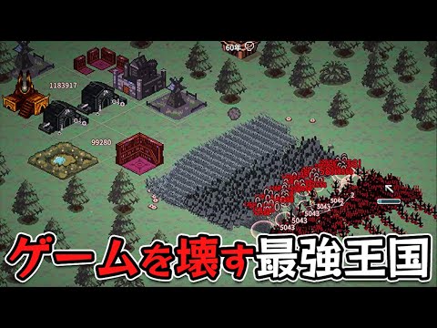 騎士と弓部隊を無限に増やして完成したPCを破壊する最強王国【9 Kings 9キングス】