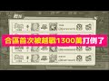 一拳超人 合區首次被越戰1300萬打倒了！頑固的猩紅蚊女！One Punch Man The Strongest