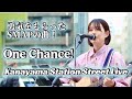 【勇気をもらったSMAPの曲】Itsukiが歌う『One Chance!/SMAP』