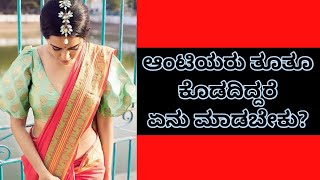 Gk Adda Kannada Top Question Answer | Kannada Gk Adda | Most Virel Kannada Gk Questions screenshot 5