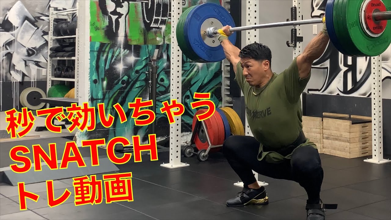 スナッチトレ動画