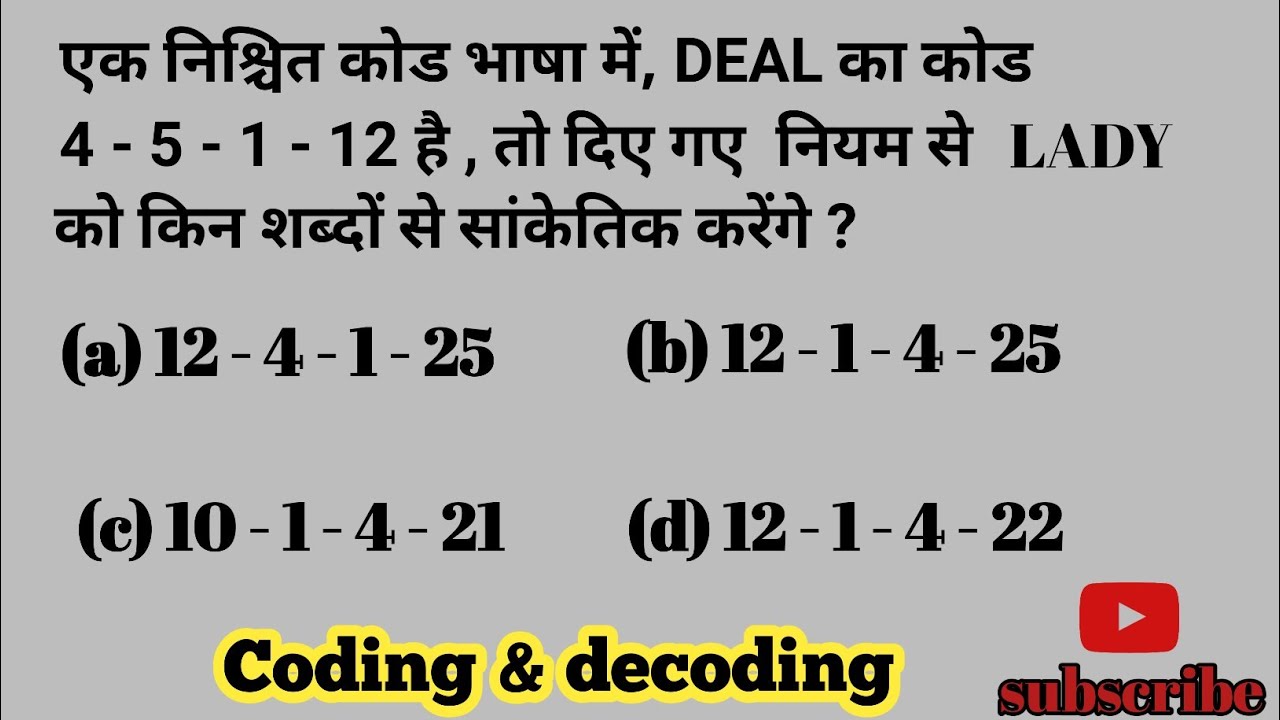CODING & DECODING : Reasoning Tricks in Hindi by Ganit Shaar Reasoning ...