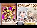 【遊戯王解説】あーしとヴィクトリー・ドラゴン