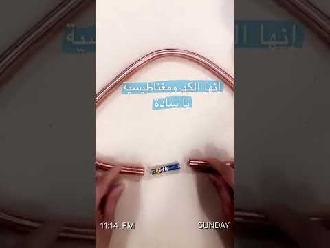 فيديو: ما الذي يمكن أن يجعل الموجات الكهرومغناطيسية Quizlet؟