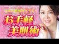 【女医解説】ビタミンより「マグネシウム」がコスパ最強。長生きしたいなら一番とって欲しい栄養素です。