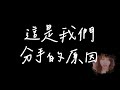 【分手】憶述我十一年的感情，實錄最後的道別 【愛情故事—完結編🎀】｜海恩