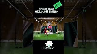 50프로 쿠폰 버리지 마세요!!!! #피파온라인4 #fconline #멤버쉽 #쿠폰