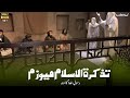 The largest museum of islamic history l islam memory museum l episode 1 l waheed najafi