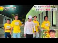 【24時間テレビ2025】横山裕(SUPER EIGHT)子供マラソン完走感動の瞬間&「サライ」募金総額発表