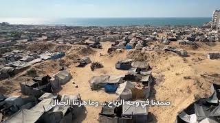 أنشودة لملموا كل الجراح   بدون ايقاع   - اسمعها