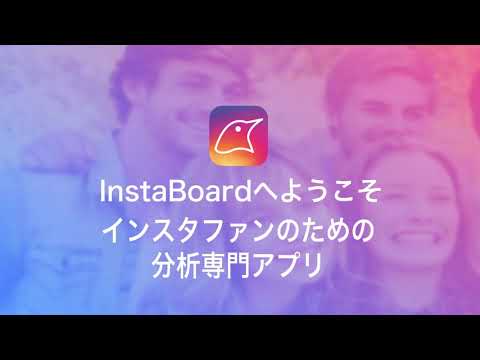 アプリ チェック インスタ フォロー インスタの相互フォロー/片思いの確認方法。WEBアプリで簡単にチェック