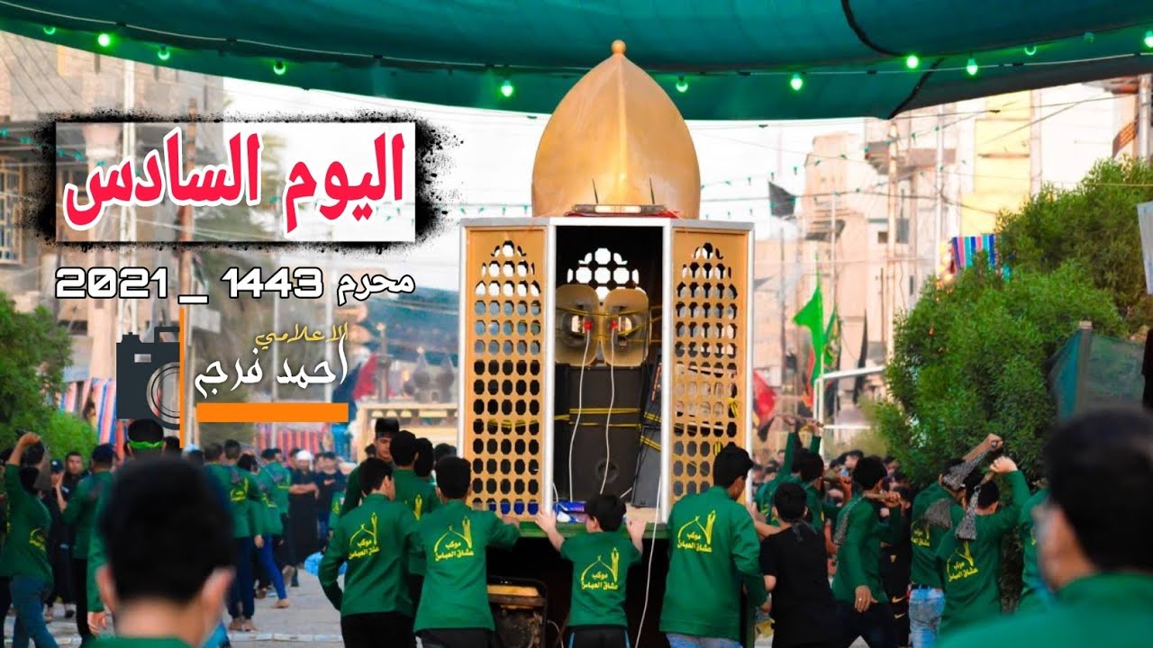 اكبر عزاء زنجيل || موكب عشاق العباس (ع) 6 محرم 2021