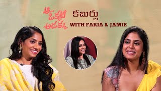 Aa Okkati Adakku Movie Heroine Faria Abdullah and Jamie Lever Common interview | Allari Naresh