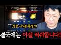 [리니지M] 저는 오늘 게임을 접을 수도 있습니다. (ft.전설연금)