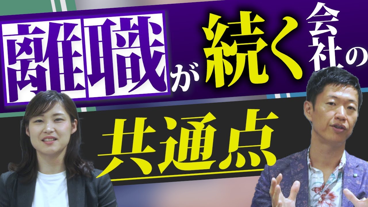 【だから社員の居心地が悪い】社員がのびのび成長する組織作りの大前提