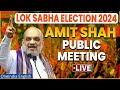 LIVE: Amit Shah public meeting in Bhadrak, Odisha | Lok Sabha Election 2024 | Oneindia News