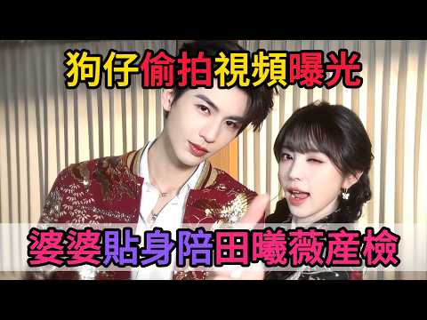 Zhang Linghe’s mother accompanies Tian Xiwei to an OB-GYN check-up; the two rival talent agencies...