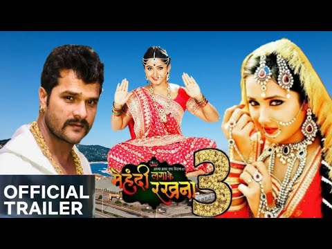 mahdi-laga-ke-rakhna-3-official-trailer-bhojpuri-film-khesari-lal-yadav-and-saharapsa-new-film-2019