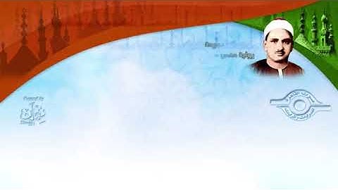 الشيخ المنشاوي - سورة المعارج (مُجوَّد).