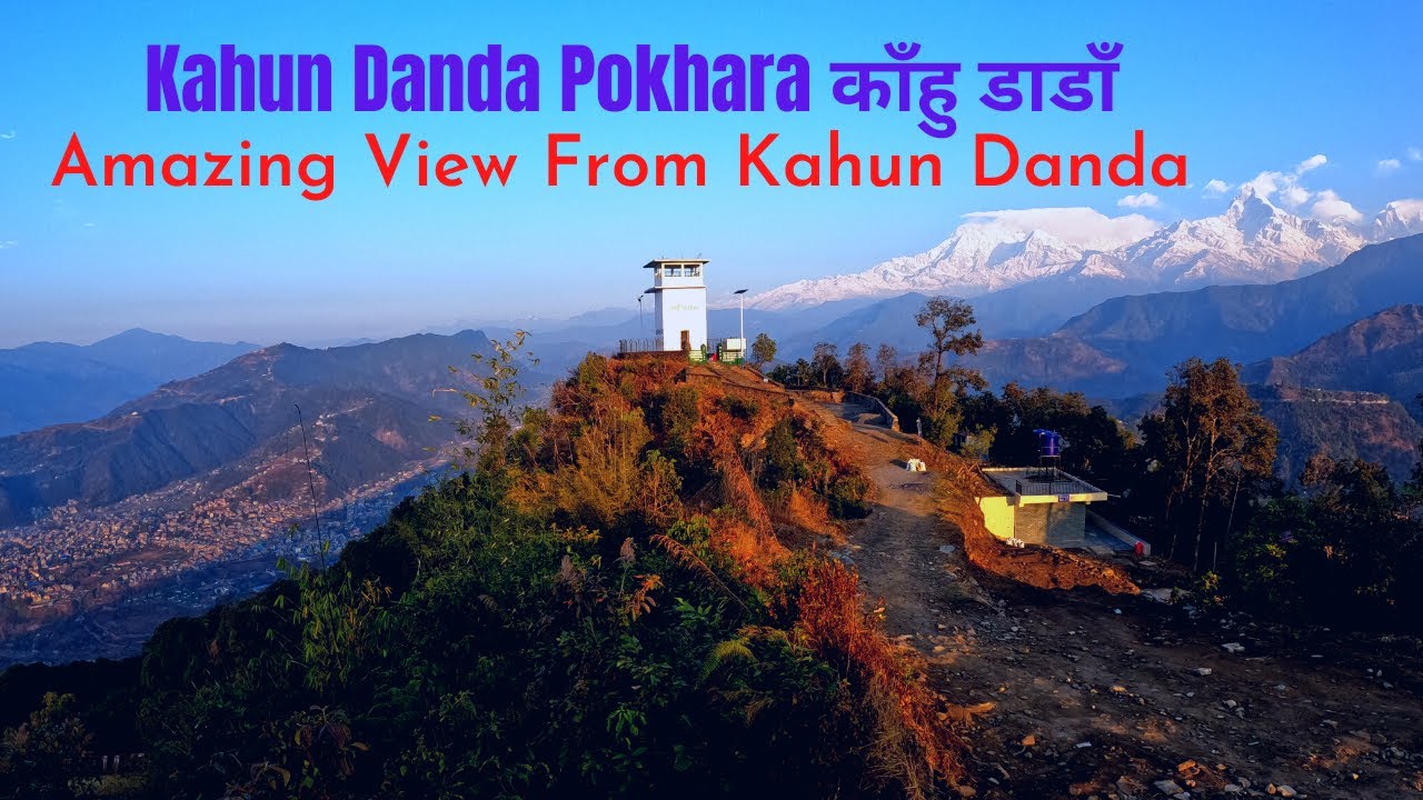 Kahun Danda Pokhara | Amazing View From kahun Danda | काँहु डाडाँ