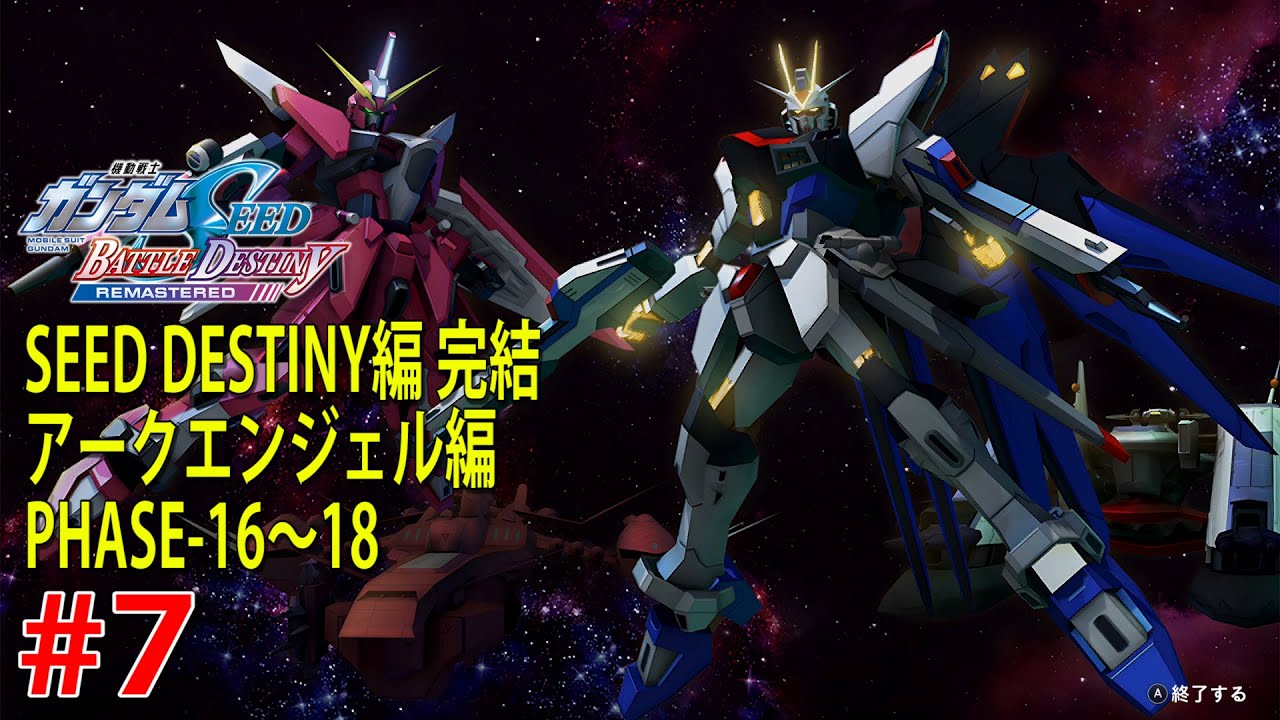 機動戦士ガンダムSEED BATTLE DESTINY REMASTERED Switch】 機動戦士ガンダムSEED BATTLE DESTINY REMASTERED