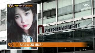 한밤의 TV연예 130925 #56(1)