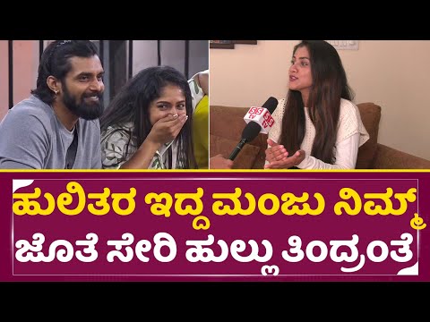 ತ್ರಿವಿಕ್ರಂ ಹುಲಿ ಜಿಂಕೆ ಹೇಳಿಕೆಗೆ ಗೌತಮಿ ಖಡಕ್ ರಿಪ್ಲೇ |Bigg Boss Gowthami Jadav|Trivikram | Manju | SStv ತ್ರಿವಿಕ್ರಂ ಹುಲಿ ಜಿಂಕೆ ಹೇಳಿಕೆಗೆ ಗೌತಮಿ ಖಡಕ್ ರಿಪ್ಲೇ |Bigg Boss Gowthami Jadav|Trivikram | Manju | SStv