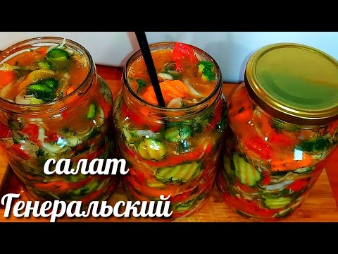 Видео: Рецепта за салата 