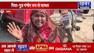 Download Lagu Deadly attack on father and son in Dabra, spread terror by firing from a pistol MP3