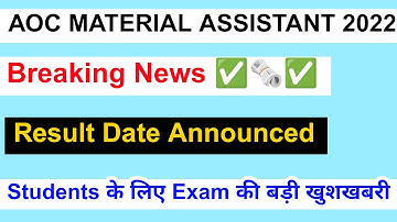 AOC Material Assistant Result 2022 | How to check AOC Material Assistant Result fully updates 2022