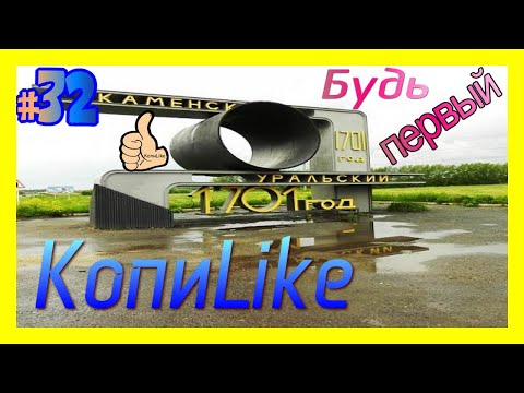 Кто первый найдёт