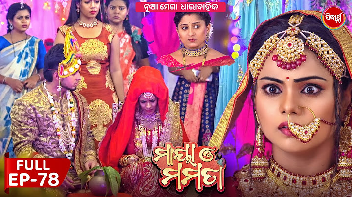 ମାୟା ଓ ମମତା | Maya O Mamata | Full Episode 78 | New Odia Mega Serial on Sidharth TV @7PM