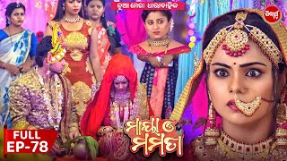 ମାୟା ଓ ମମତା | Maya O Mamata | Full Episode 78 | New Odia Mega Serial on Sidharth TV @7PM