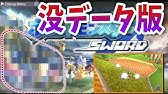 悲報 公式が剣盾 マイナーチェンジ版を発売の有無 にようやく回答 課金で幻ポケモン入手イベントが開催される模様 さおらじ ポケモン剣盾 Youtube