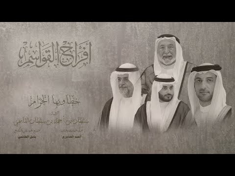 خطاويها الخزام زفات 2025