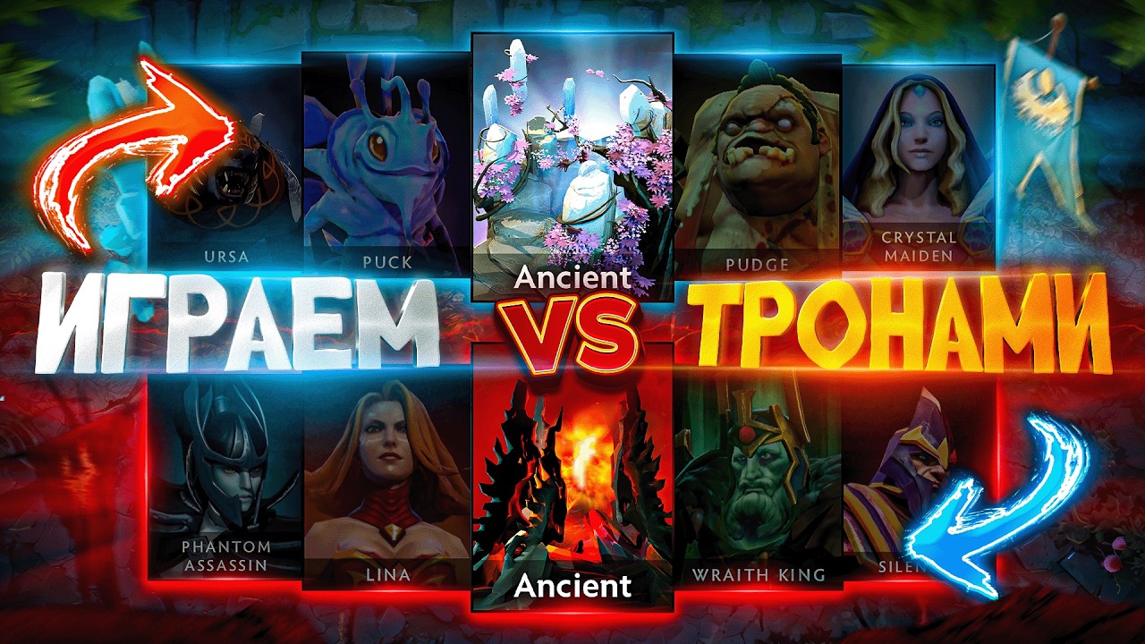 ИГРОКИ СТРОЯТ СОБСТВЕННУЮ БАЗУ в Dota 2 (че?)