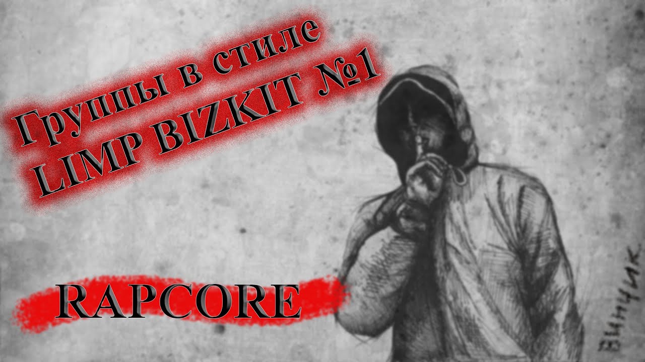 Limp Bizkit похожие группы. Rapcore. Limp Bizkit Art. Limp dick