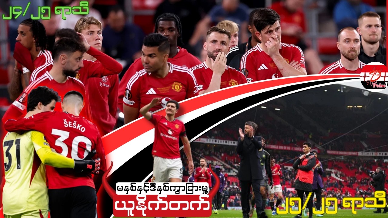 မှန်ကန်ခဲ့ခြင်းရဲ့ ရလဒ်များ