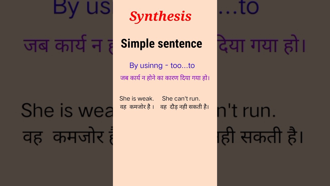 Synthesis of simple sentences 