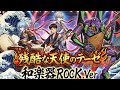 残酷な天使のテーゼ Wagakki Rock A Cruel Angel S Thesis WAGAKKIN