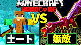 マイクラ マグマが上がってくる世界でハードコアサバイバルした結果ヤバかったwww Youtube