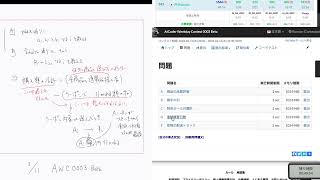 AWC0003に参加する